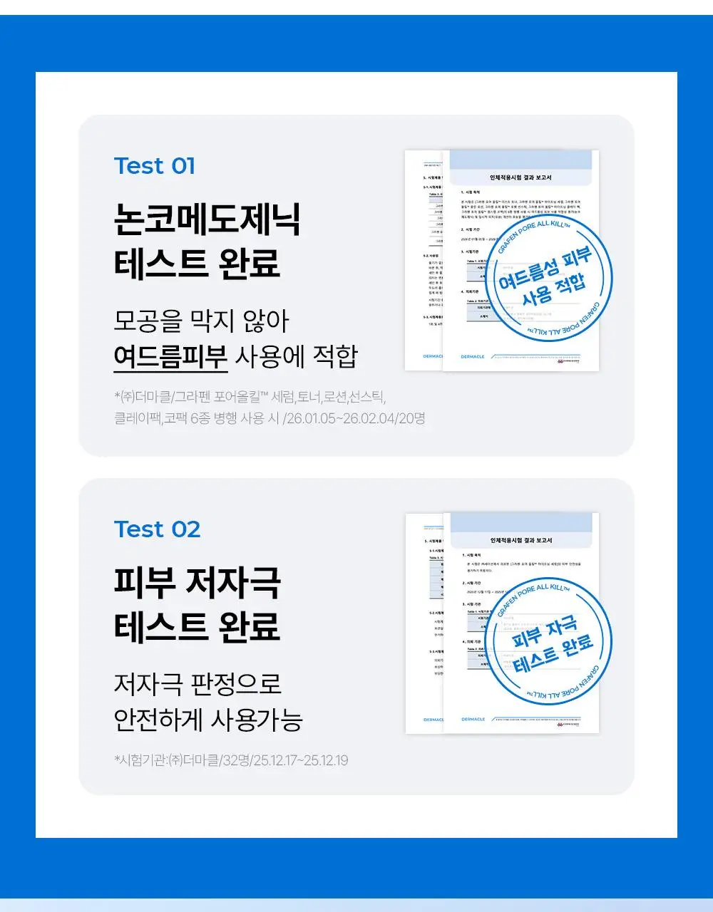 [개기름,모공개선]그라펜 포어올킬 클린로션 95ml(호박스 공동개발) 상세페이지 16